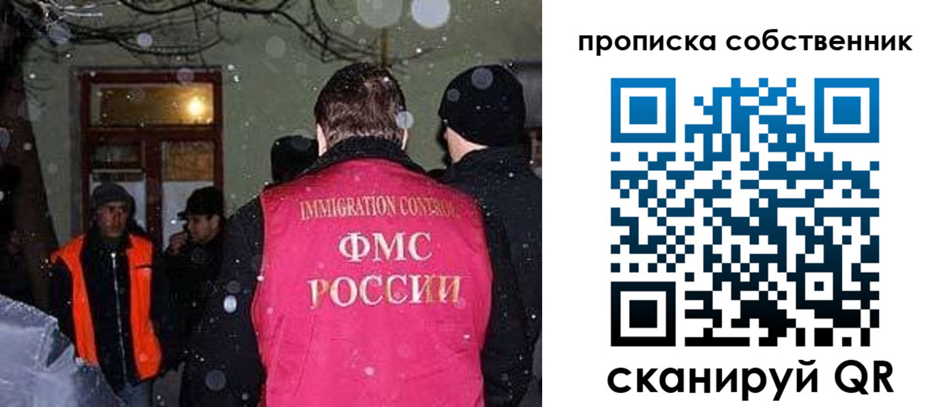прописка в Змеиногорске
