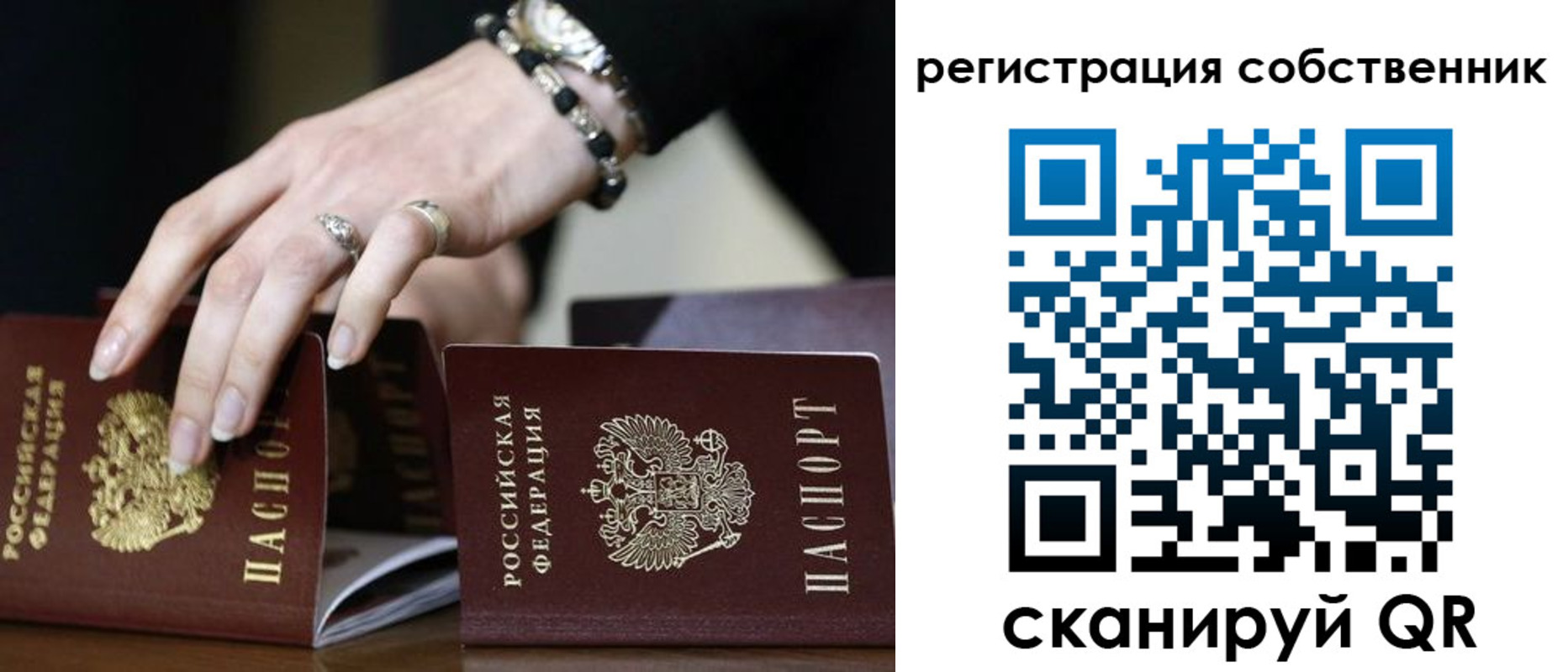 временная прописка в Змеиногорске